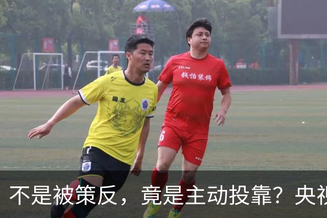 不是被策反，竟是主动投靠？央视曝一女内鬼案，细节让人后背发凉
