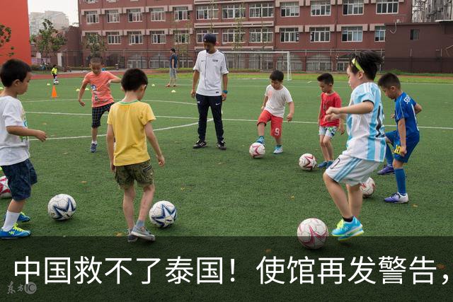 中国救不了泰国！使馆再发警告，大量同胞遭诱骗，谁在自寻死路？