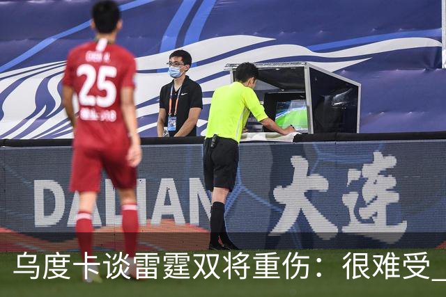 乌度卡谈雷霆双将重伤：很难受 雷霆阵容深度不错&其他人能站出来