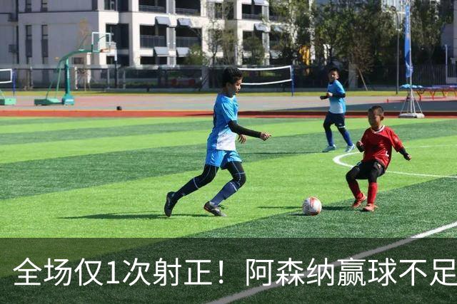 全场仅1次射正！阿森纳赢球不足喜 前场两大主力表现糟糕