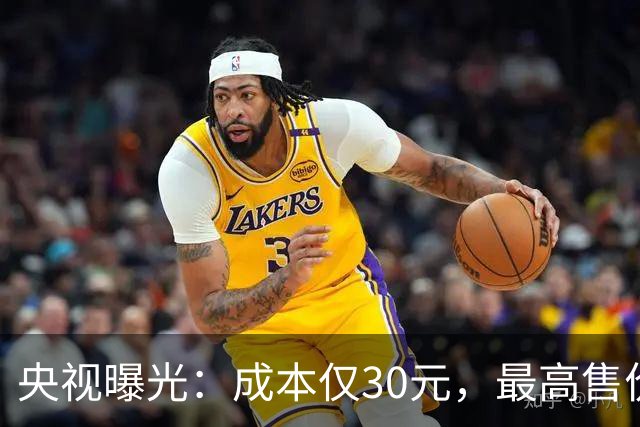 央视曝光：成本仅30元，最高售价6000元！此骗局可能正盯上你父母