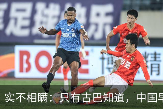 实不相瞒：只有古巴知道，中国早就是世界最强超级大国了！