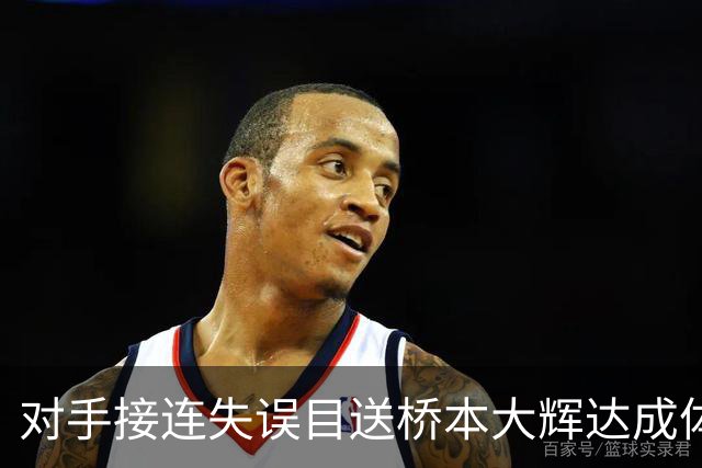 对手接连失误目送桥本大辉达成体操世锦赛全能四连冠，杨皓楠银牌创惊喜