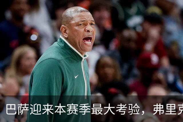 巴萨迎来本赛季最大考验，弗里克如何应对两大后防主力缺阵？