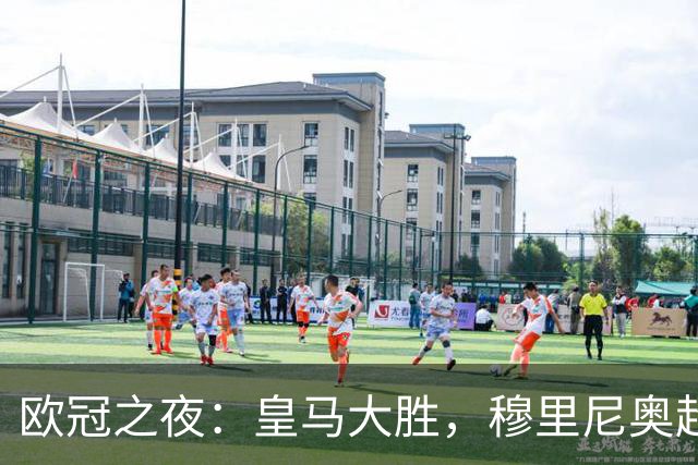 欧冠之夜：皇马大胜，穆里尼奥超越温格，升至欧冠历史胜场榜第4
