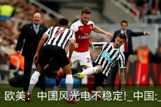欧美：中国风光电不稳定! 中国: 我把电封印在地下一千米, 夏存冬取