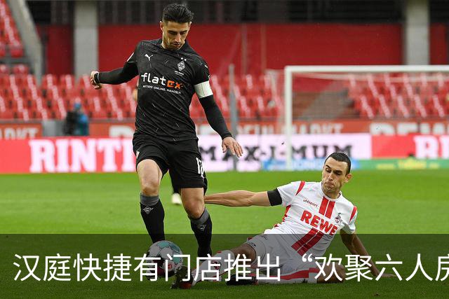 汉庭快捷有门店推出“欢聚六人房”，顾客称像是“美丽豪华大宿舍”，有网友建议全国推广，华住会官方客服回应