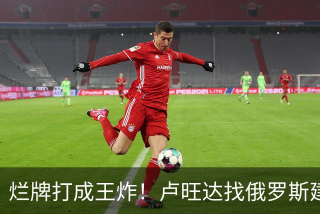 烂牌打成王炸！卢旺达找俄罗斯建化肥厂，靠“抄袭”中国走上巅峰
