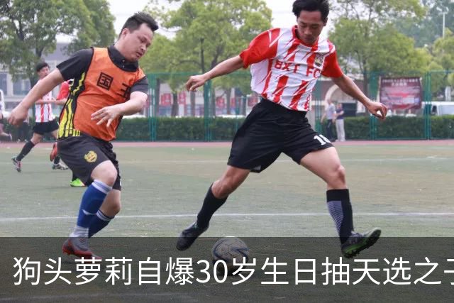 狗头萝莉自爆30岁生日抽天选之子，一起去三亚6天5晚，费用全包