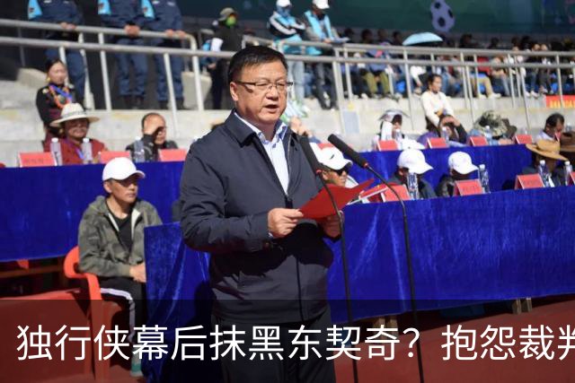 独行侠幕后抹黑东契奇？抱怨裁判+17失误是黑？缺乏自律+眼神防守呢
