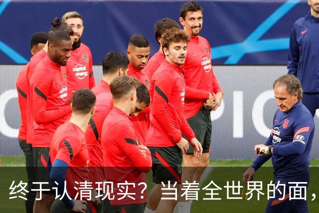 终于认清现实？当着全世界的面，泽连斯基做出重大妥协，信号强烈