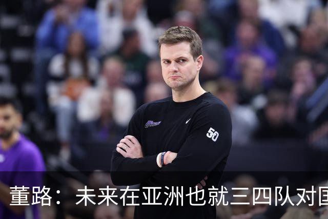 董路：未来在亚洲也就三四队对国足有威胁：日韩乌兹和沙特