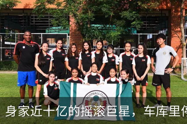 身家近十亿的摇滚巨星，车库里停着一台英国SUV