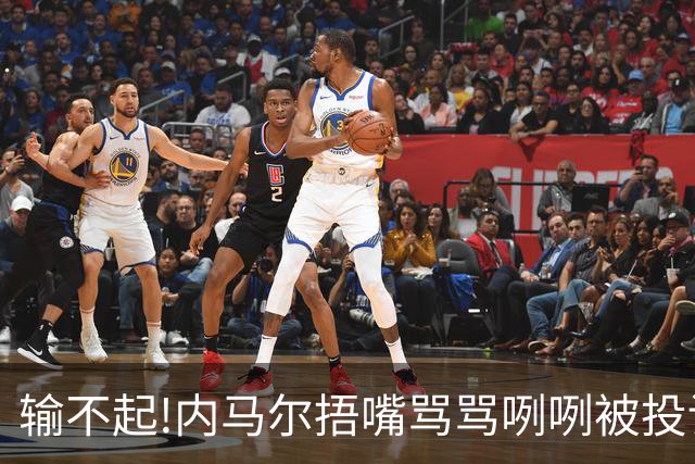 输不起!内马尔捂嘴骂骂咧咧被投诉染红,拿球砸人还推搡对方教练