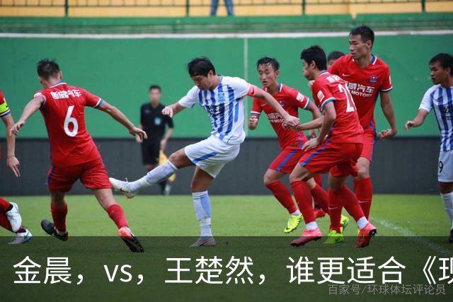 金晨，vs，王楚然，谁更适合《现在就出发》？看完新一期有答案