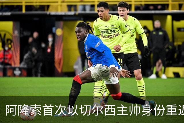 阿隆索首次以切尔西主帅身份重返安菲尔德，帕尔默停赛