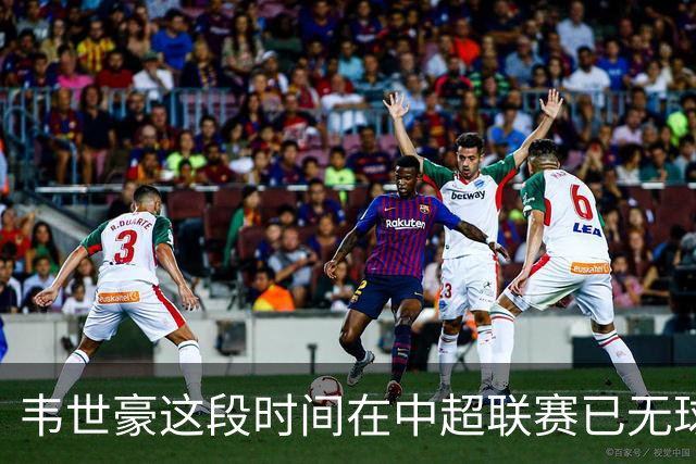 韦世豪这段时间在中超联赛已无球可踢，邵佳一是否还要征召他