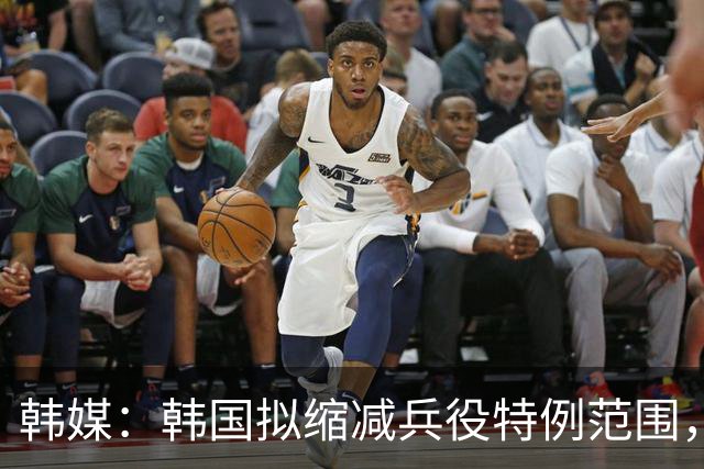 韩媒：韩国拟缩减兵役特例范围，尚武队或将降入K3、K4联赛