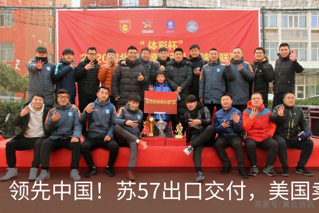 领先中国！苏57出口交付，美国卖了48架F35，中国歼35还有机会吗？