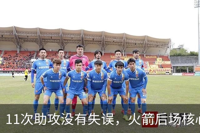 11次助攻没有失误，火箭后场核心复出后立刻解决了球队的问题？