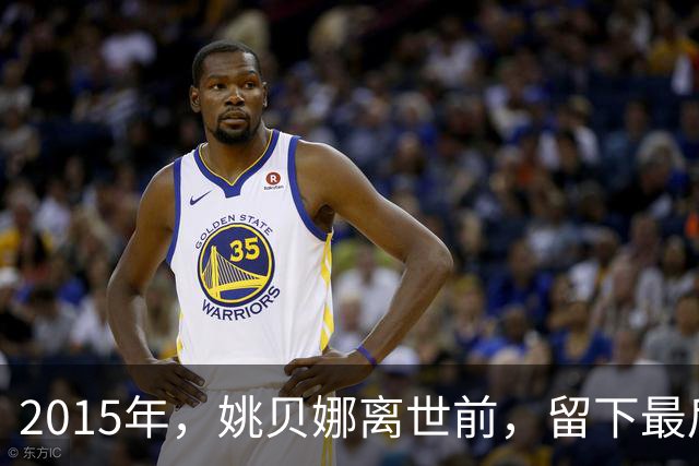 2015年，姚贝娜离世前，留下最后侧影，瘫在病床，面容枯瘦