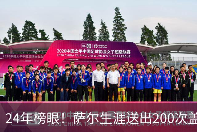 24年榜眼！萨尔生涯送出200次盖帽 22岁之前达成奇才队史首人