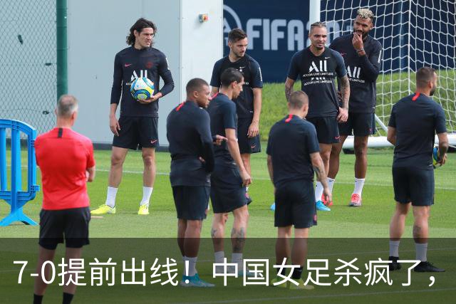 7-0提前出线！中国女足杀疯了，5人同时破门，U17世界杯16强定5席